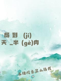 開局簽到滿級(jí)天賦