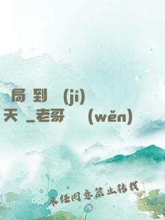 開局簽到滿級(jí)天賦