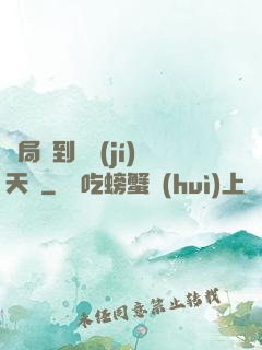 開局簽到滿級(jí)天賦