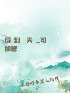 開局簽到滿級天賦
