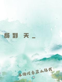 開局簽到滿級天賦