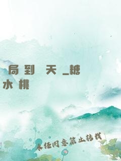 開局簽到滿級天賦