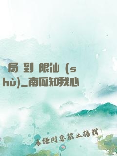 開局簽到無限仙術(shù)