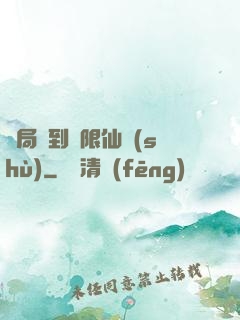 開局簽到無限仙術(shù)