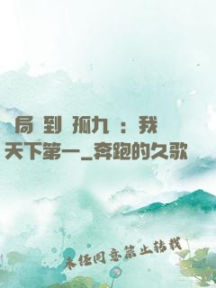 開局簽到獨孤九劍：我天下第一