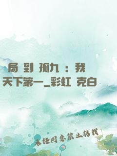 開局簽到獨孤九劍：我天下第一