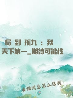 開局簽到獨孤九劍：我天下第一