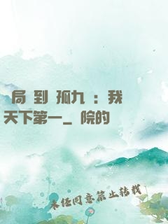 開局簽到獨孤九劍：我天下第一