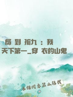 開局簽到獨孤九劍：我天下第一