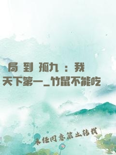 開局簽到獨孤九劍：我天下第一