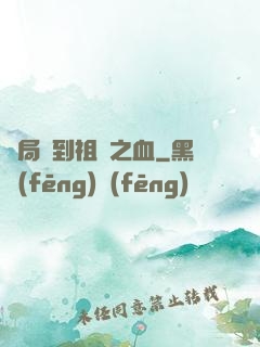 開局簽到祖龍之血