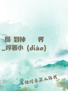 開局簽到神體無敵萬界
