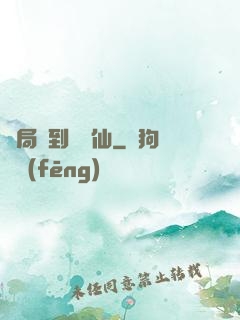 開局簽到紅塵仙