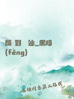 開局簽到紅塵仙