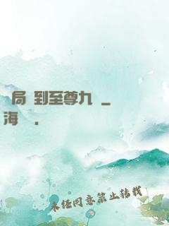 開局簽到至尊九龍
