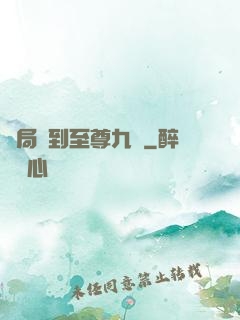 開局簽到至尊九龍