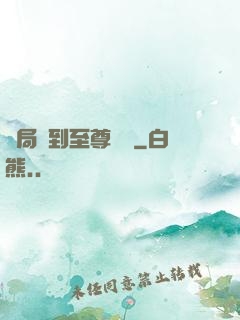 開局簽到至尊劍體