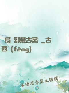 開局簽到荒古圣體