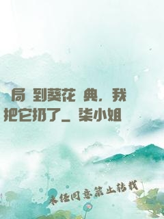 開局簽到葵花寶典，我把它扔了