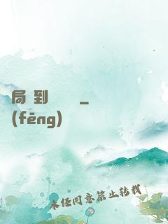 開局簽到螞蟻異靈