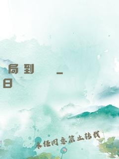 開局簽到螞蟻異靈