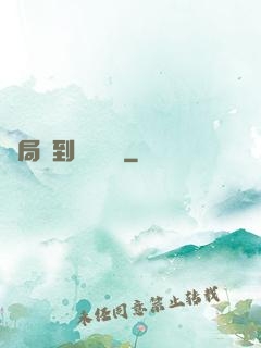 開局簽到螞蟻異靈