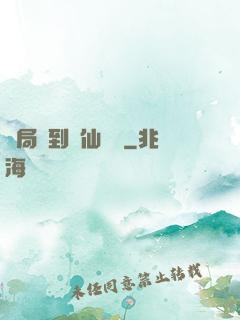開局簽到誅仙劍陣