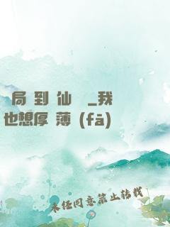 開局簽到誅仙劍陣