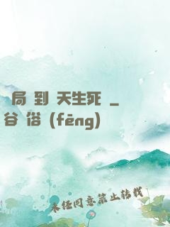 開局簽到諸天生死輪