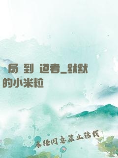 開局簽到護道者
