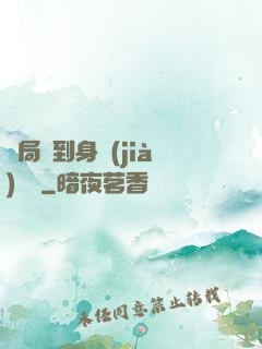 開局簽到身價(jià)萬億