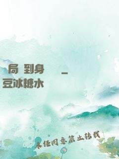 開局簽到身價萬億