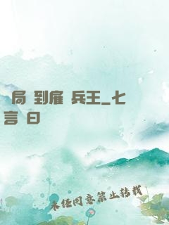 開局簽到雇傭兵王