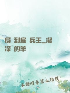 開局簽到雇傭兵王