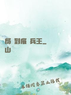 開局簽到雇傭兵王