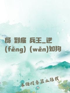 開局簽到雇傭兵王