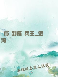 開局簽到雇傭兵王