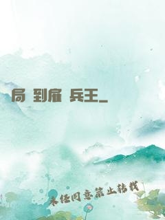 開局簽到雇傭兵王