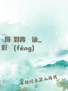 開局簽到青蓮劍仙