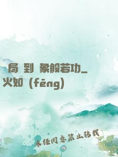 開局簽到龍象般若功