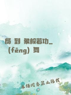 開局簽到龍象般若功