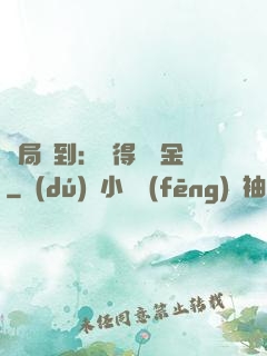 開局簽到：獲得萬億金