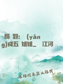 開局簽到：養(yǎng)成五個姐姐