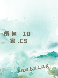 開局紅包獎勵10棟樓