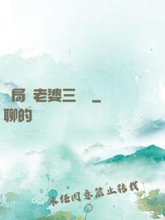 開局給老婆三個億