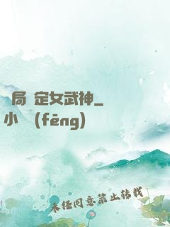 開局綁定女武神
