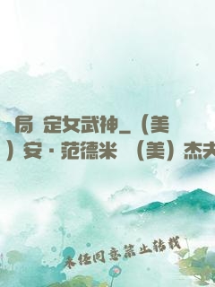開局綁定女武神