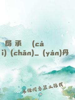 開局繼承億萬財(cái)產(chǎn)
