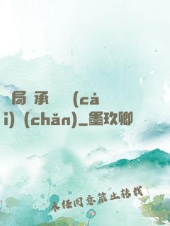 開局繼承億萬財(cái)產(chǎn)