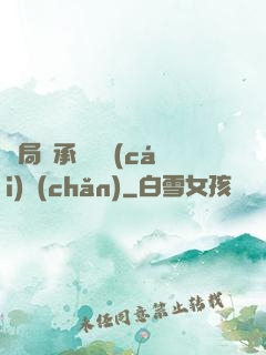 開局繼承億萬財(cái)產(chǎn)